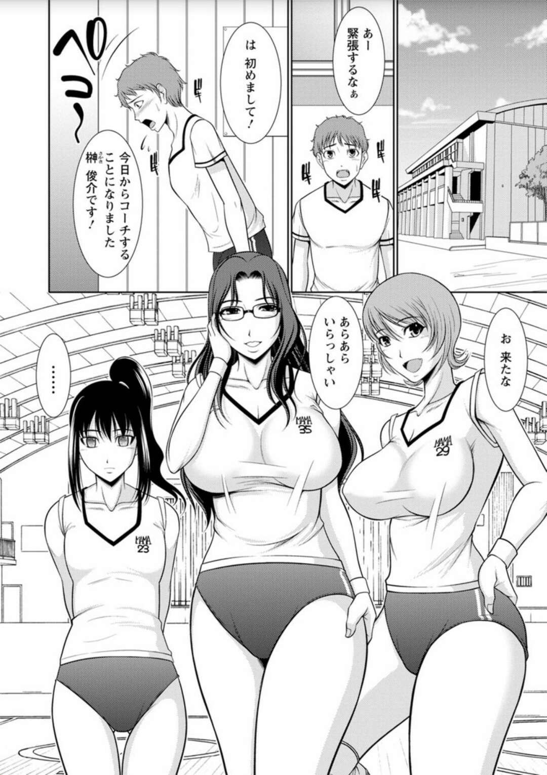 【エロ漫画】ママさんバレーの新人男コーチを襲って無理やりフェラしまくる肉食人妻たち…トリプルフェラでヌイたあと交代でちんぽをハメまくり、逆輪姦ハーレムセックスで搾精アクメ【キヨセ薫：人妻ブルマー大乱交‼】