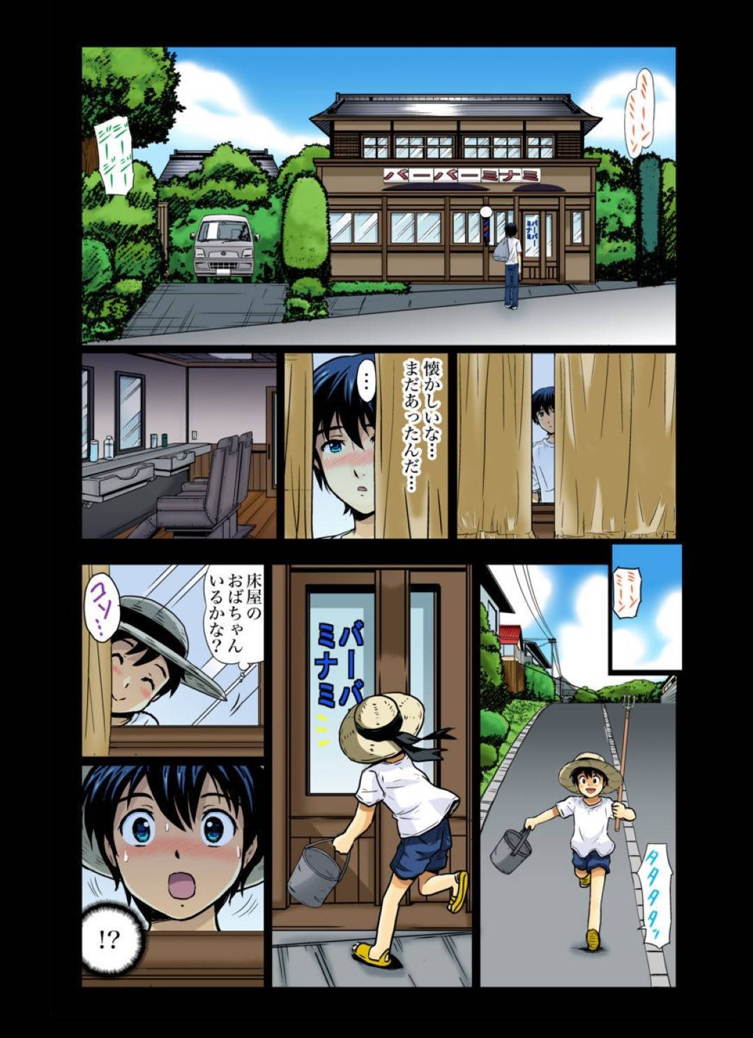 【エロ漫画】床屋のグラマーで無垢でかわいい熟女…イチャイチャと乳首舐めされたりしてトロ顔に筆下ろししちゃう！【海野留珈：エロすぎる床屋のおばさん～大人のオプションはいかが? 1】