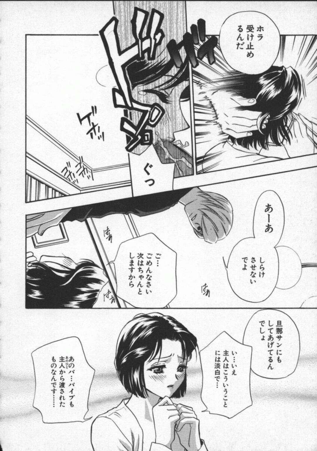 【エロ漫画】家庭教師にリモコンバイブ責めされて興奮しまくるドMな巨乳母親。パイズリフェラでご奉仕して手マンで調教されトロ顔で中出し不倫セックス