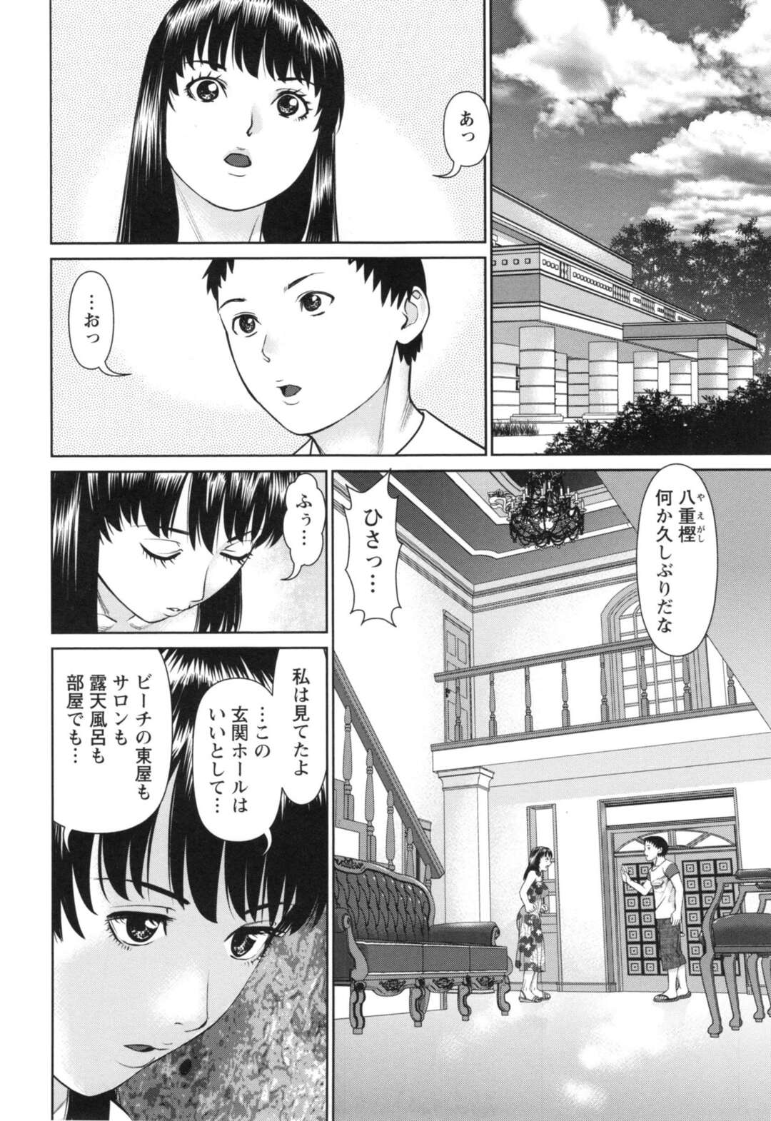 【エロ漫画】好きな男とセックスができて無垢で嬉しい美少女…イチャイチャと騎乗位の中出しセックスでトロ顔に筆下ろししちゃう！【usi：最終話 最後は…】