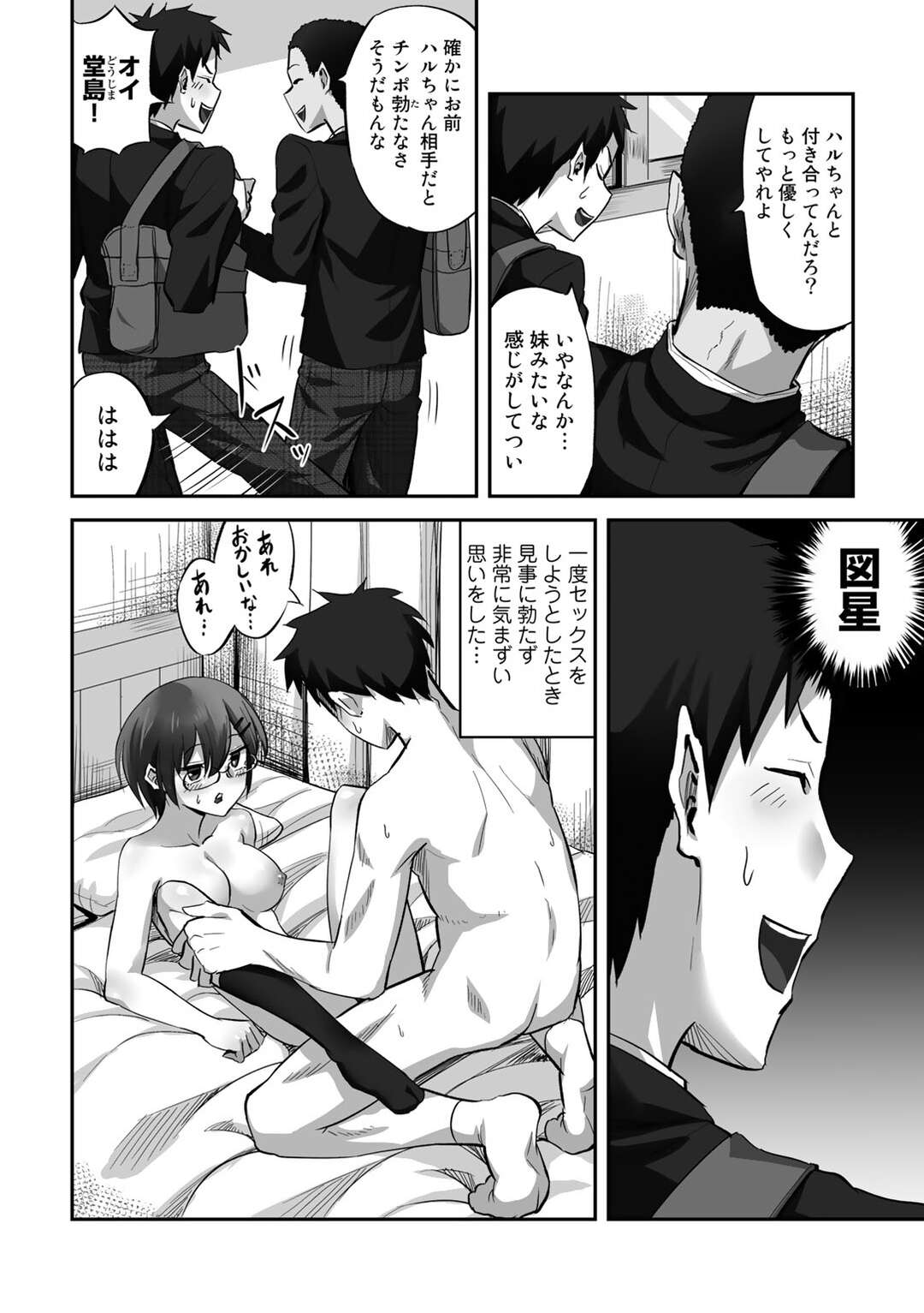 【エロ漫画】先輩のことが大好きすぎる後輩の眼鏡の美女…逆レイプにイチャイチャとフェラしたりしてトロ顔に筆下ろししちゃう！【見習い雑兵：先輩のED克服法】