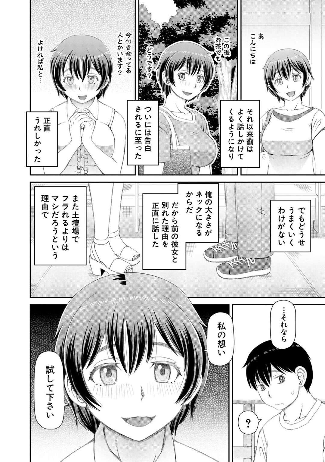 【エロ漫画】屋敷につれてきた巨根男子にエッチを迫り、交代でハメまくる絶倫美女たち…トリプルフェラして自ら腰を振り、連続中出しハーレムセックスで大量搾精【樺島あきら：求めるもの】