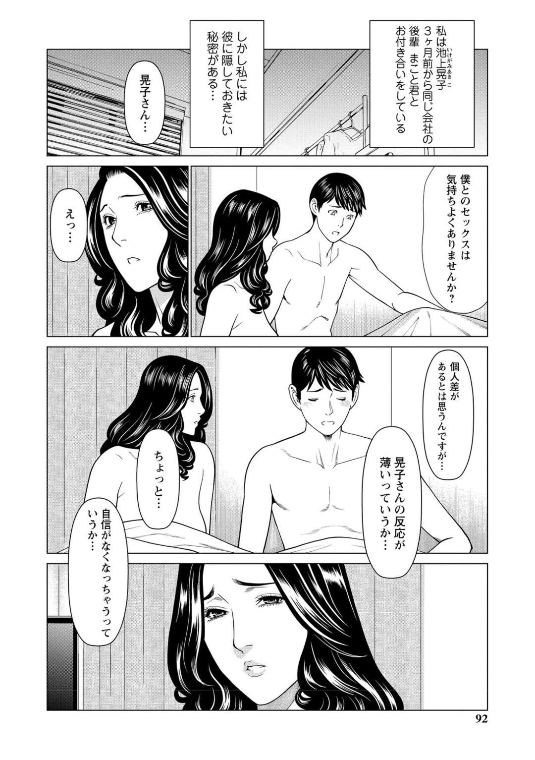 【エロ漫画】思う存分喘ぎ声を出すため、彼氏とラブホへやって来た巨乳美人彼女…大声で喘ぎながら手マンや顔射に興奮しまくりイチャラブ調教セックスでマゾ絶頂【タカスギコウ：あの人の秘密】