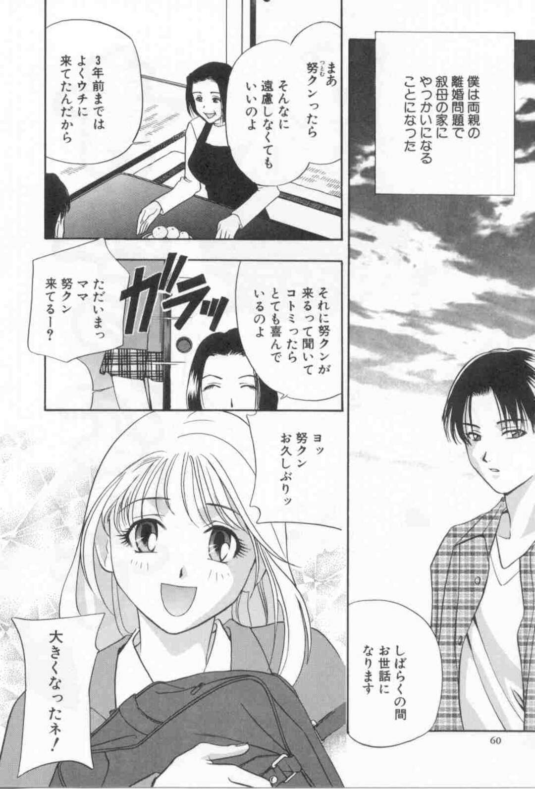 【エロ漫画】下宿中の従弟に無理やり押し倒されて襲われた巨乳美人従姉…優しく受け入れてキスをねだり、ご奉仕フェラからの激しい筆下ろしセックスで種付けアクメ【ドリルムラタ：青ぬらないで】