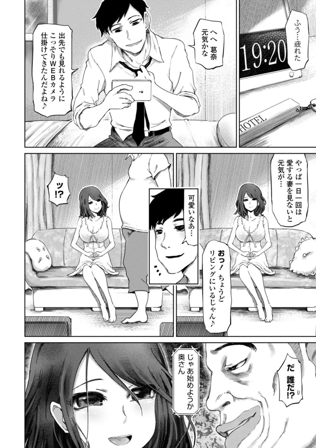 【エロ漫画】同じマンションに住むオジサンに調教される巨乳の人妻。エロ下着で誘惑して手マンや手コキで愛撫をしあい生ハメで自分のパンツをかぶらされながらアヘ顔で中出し