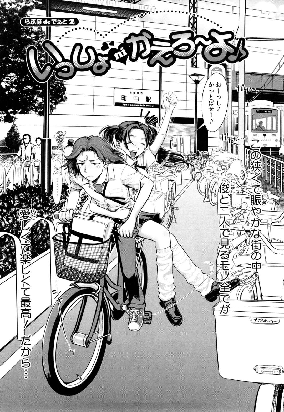 【エロ漫画】彼氏と一緒に初めてラブホにやって来て、パイズリフェラしてエッチを誘うツインテビッチJK…顔射されたあとローター責めに感じまくり、激しいお仕置きアナルファックでマゾ絶頂【おかのはじめ：いっしょniかえろ〜よ】
