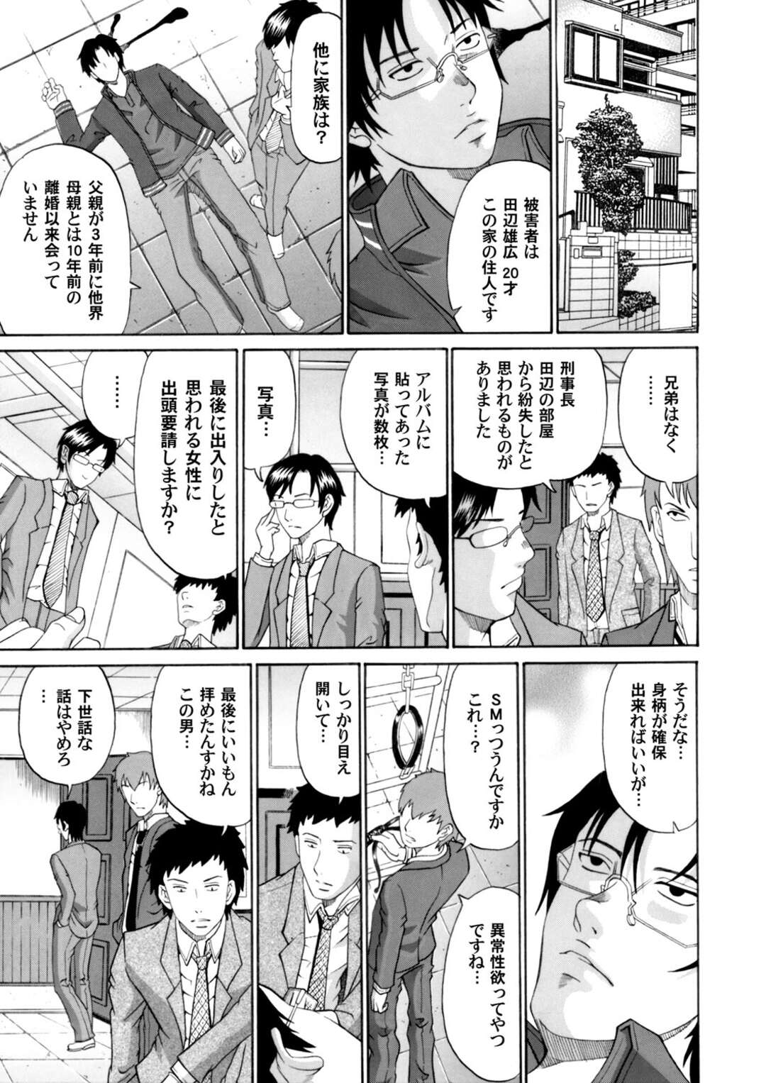 【エロ漫画】ヤンデレである無垢でかわいい美少女…イチャイチャと乳首責めされちゃってトロ顔に快楽堕ちしちゃう！【くろ：ある事件 第四話】