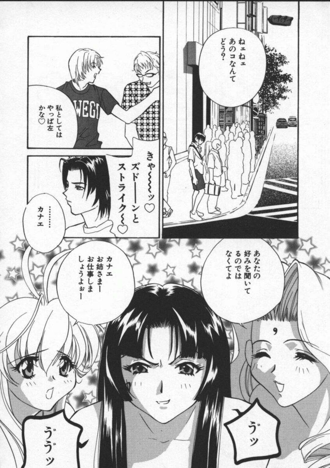 【エロ漫画】キモデブ男に拘束され調教されるビキニ姉妹。激しいSMプレイにお仕置き3P生ハメセックスにマゾ絶頂