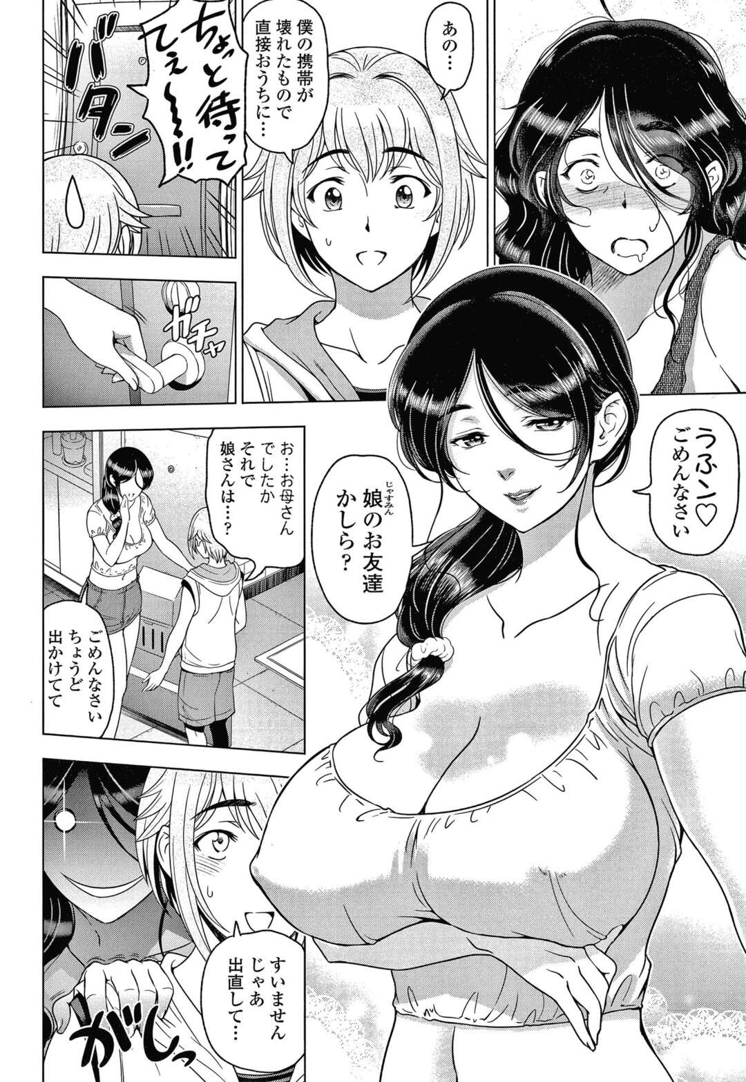 【エロ漫画】娘の彼氏を誘惑し、ディープキスしてエッチを迫る肉食美人ママ…授乳手コキでヌイたあとお掃除フェラしまくり、おねショタ筆下ろし逆レイプで搾精アクメ【瀬奈陽太郎：ねっとりネトラレ 第５話】