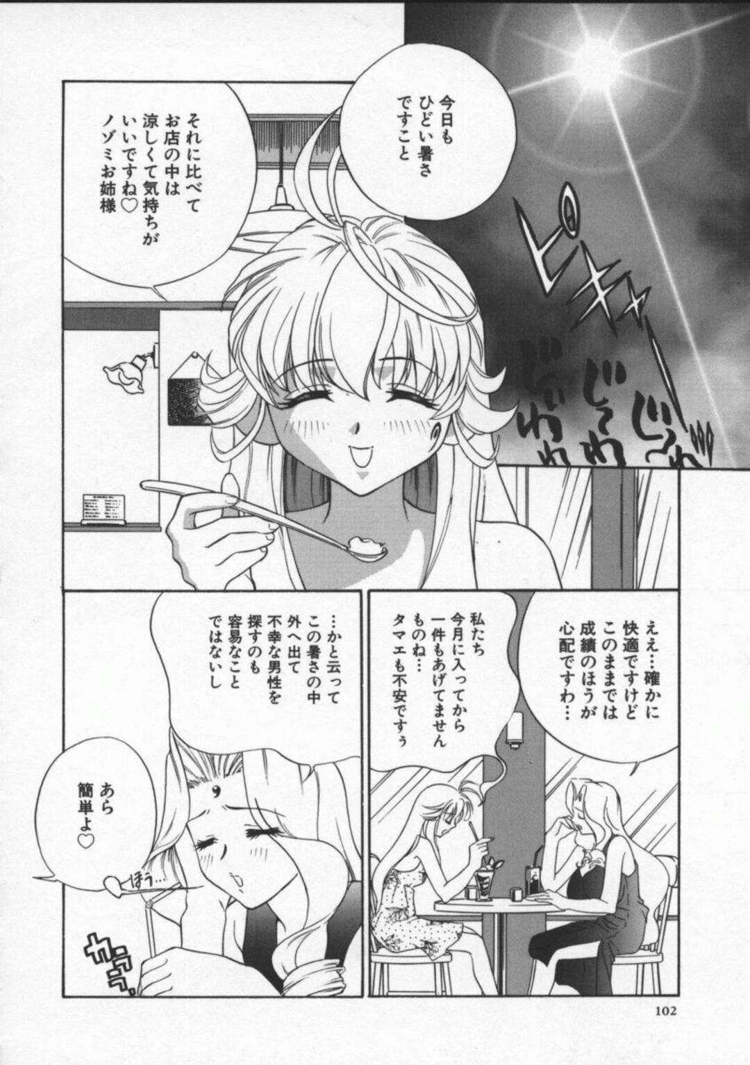 【エロ漫画】初エッチに失敗した童貞男子をエッチに手ほどきしてあげる巨乳美人女神…おっぱいを揉ませてフェラやパイズリでヌキまくり、激しい筆下ろしセックスで搾精アクメ【ドリルムラタ：コテコテ女神三姉妹】