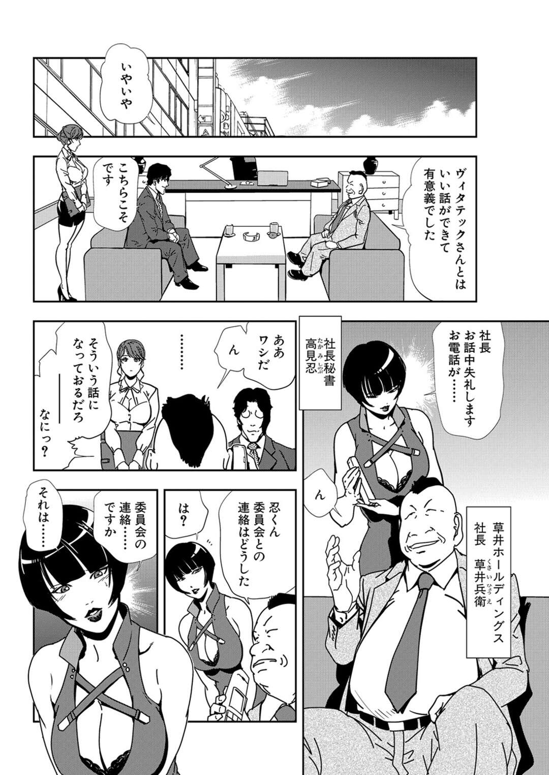 【エロ漫画】SM調教されちゃってしまった無垢な美人2人…イチャイチャと4Pセックスでトロ顔に快楽堕ちしちゃう！