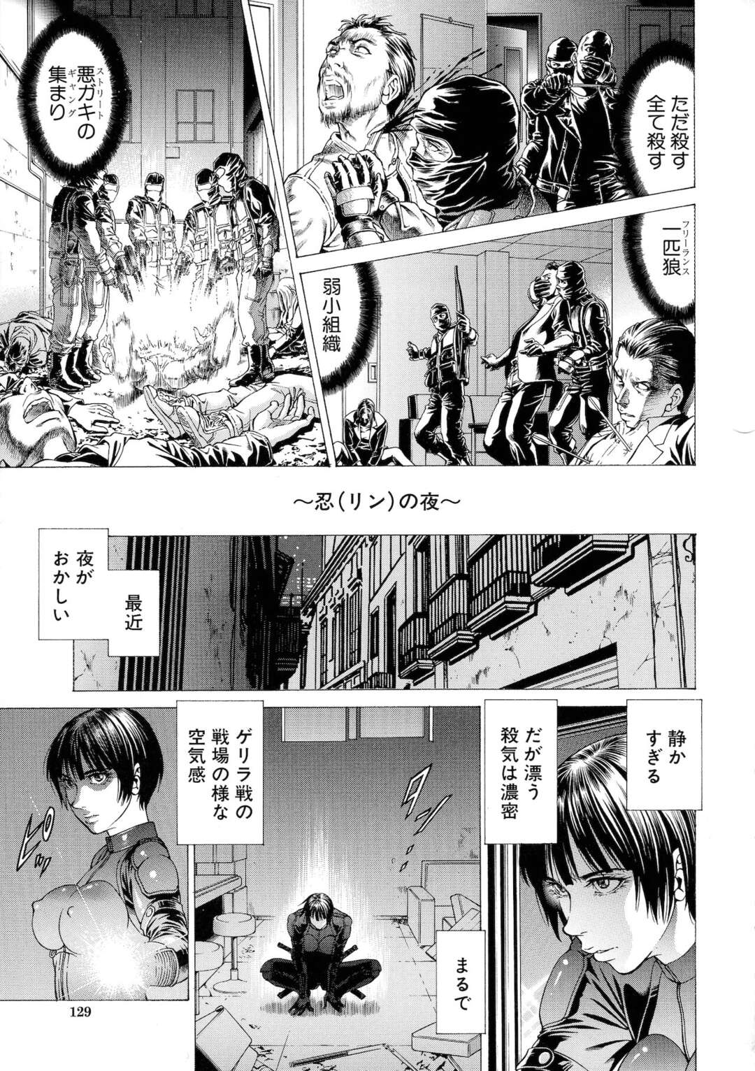 【エロ漫画】幼馴染の巨乳男の娘とセックス勝負しながら調教しまくる巨乳美少女くノ一…手コキや尿道責めやフェラでヌイたあと、騎乗位逆レイプで搾精アクメ【香吹茂之：WILD GIRL 第４話】