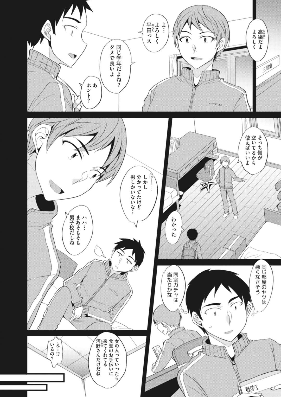 【エロ漫画】性奉仕をしてくれる無垢な寮の熟女な美女…逆レイプに手コキしたりしてトロ顔に筆下ろししちゃう！【四条定史：アタリな寮性活】