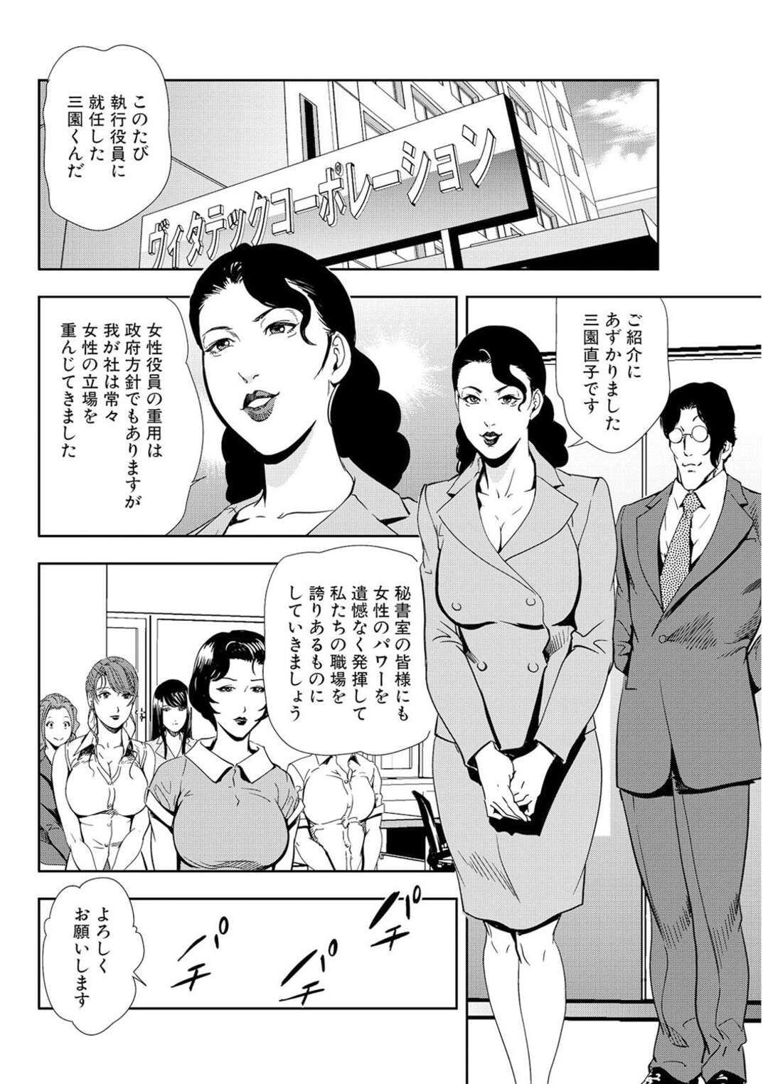 【エロ漫画】上司の夫を寝取ってしまう無垢な秘書のOL…ド変態なトロ顔に逆寝取りしちゃう！【岬ゆきひろ：スワップ挿入 上司の夫を寝取ったら…】