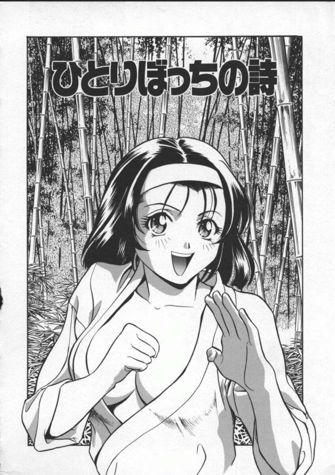 【エロ漫画】山ごもり修行中、一人でオナニーしていたところを格闘家の男たちに見られて襲われた空手美少女…フェラでご奉仕させられて手マンに濡れまくり、３ｐ輪姦調教レイプでマゾ絶頂【ドリルムラタ：ひとりぼっちの詩】