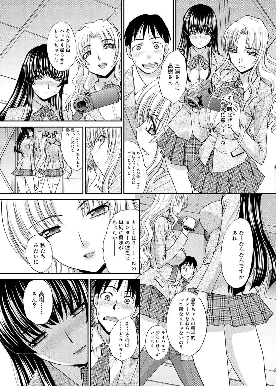 【エロ漫画】センターの人気アイドルの彼を誘惑して逆レイプしちゃう肉食アイドルのお姉さんたち。ハメ撮りしながらフェラや顔面騎乗位で3Pセックスで犯される