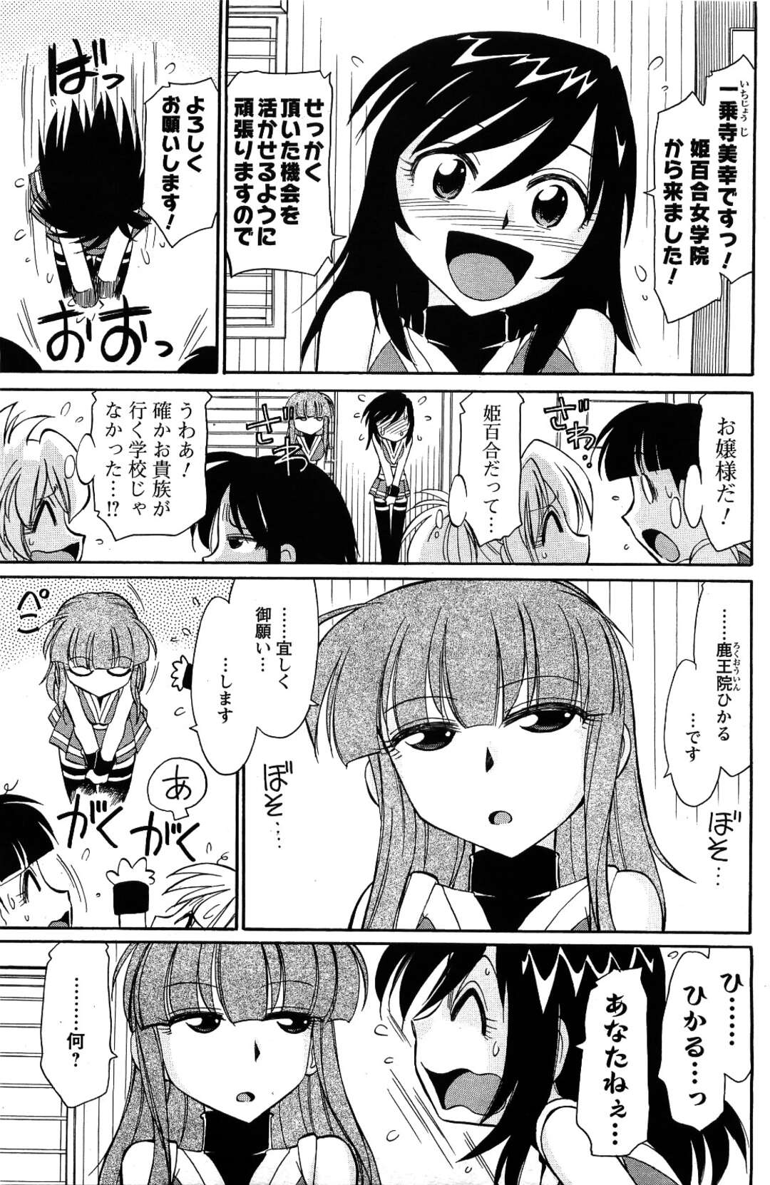 【エロ漫画】パンツを見せつけ誘惑しちゃうエロチア部のマネージャー。おっぱいを揉まれ激しくハメまくり中出しセックスでトロ顔になっちゃう