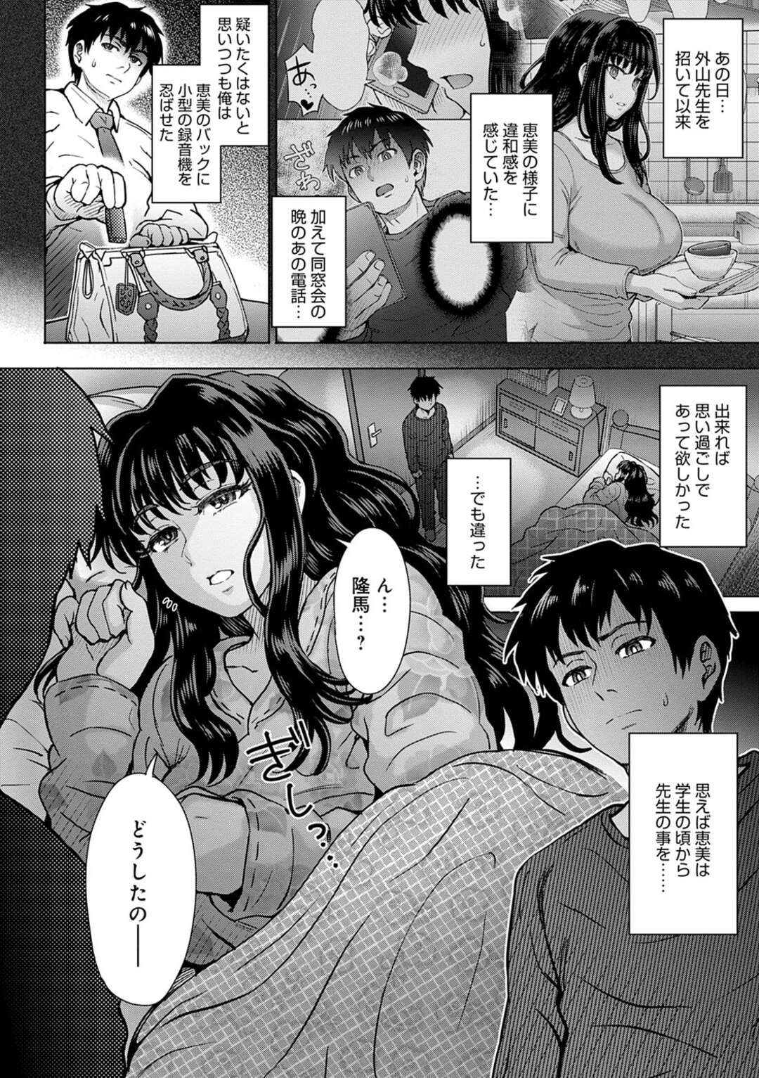 【エロ漫画】夫に不倫がバレたとは知らずに大学教授と自宅でハメまくる淫乱美人妻…家の至る所で身体を求められてヤりまくり、連続中出し調教不倫セックスで寝取られ絶頂【伊藤エイト：こころのこり 第３話】