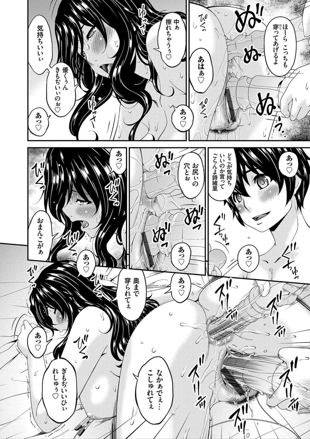 【エロ漫画】夫に気付かれないようにショタ息子とハメまくる淫乱美人ママ…トイレでフェラして激しく抱かれ、中出し調教母子セックスでアヘ絶頂【唄飛鳥：三上君の近親事情 #5】