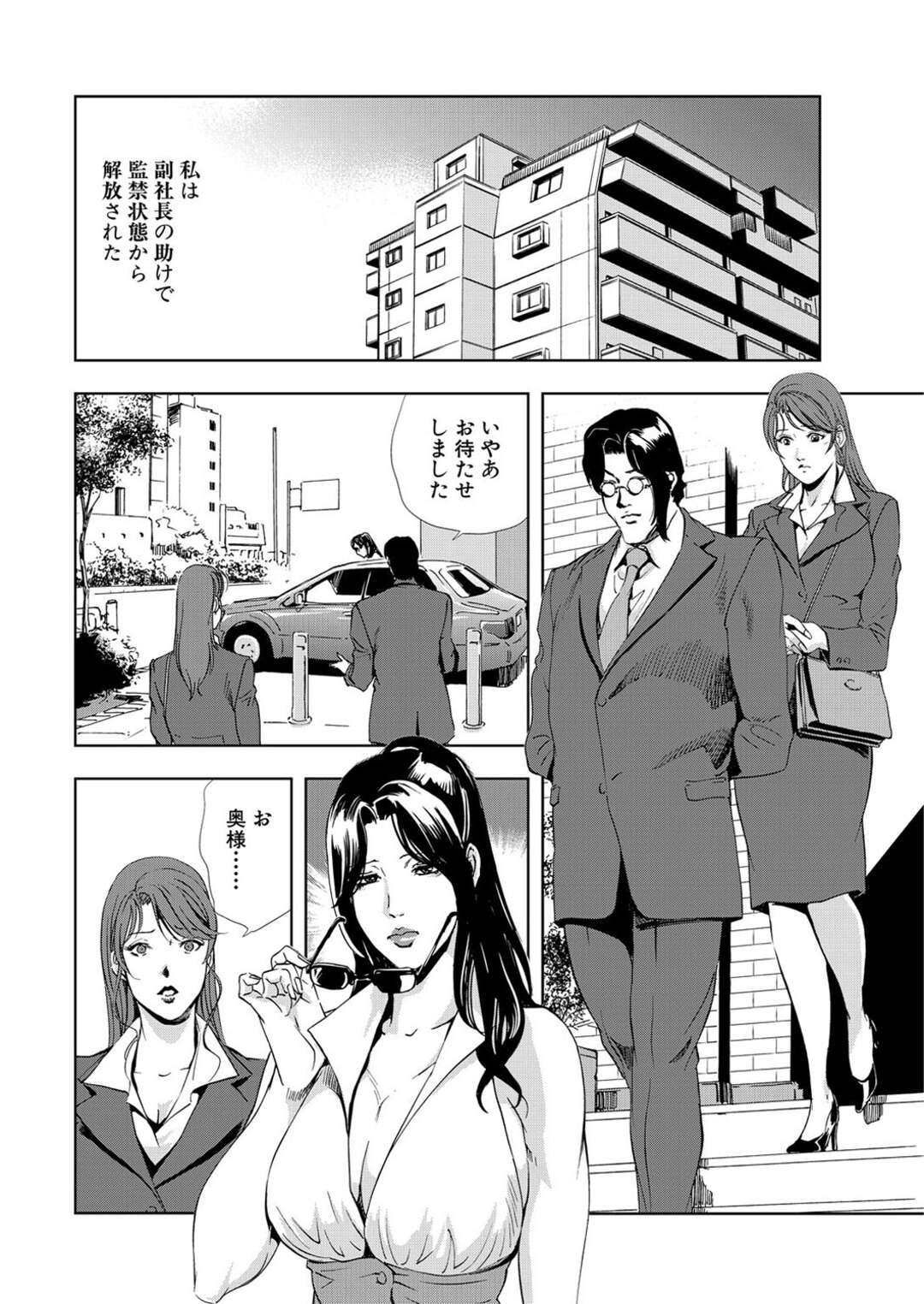 【エロ漫画】下劣な夫が監禁していた美人秘書を救い出したあと、相手の会社の副社長にホテルで抱かれる美人社長夫人…秘書に見られながらキスやクンニや愛撫されて興奮しまくり、激しい中出しセックスで雌絶頂【岬ゆきひろ：肉秘書・友紀子 #25】