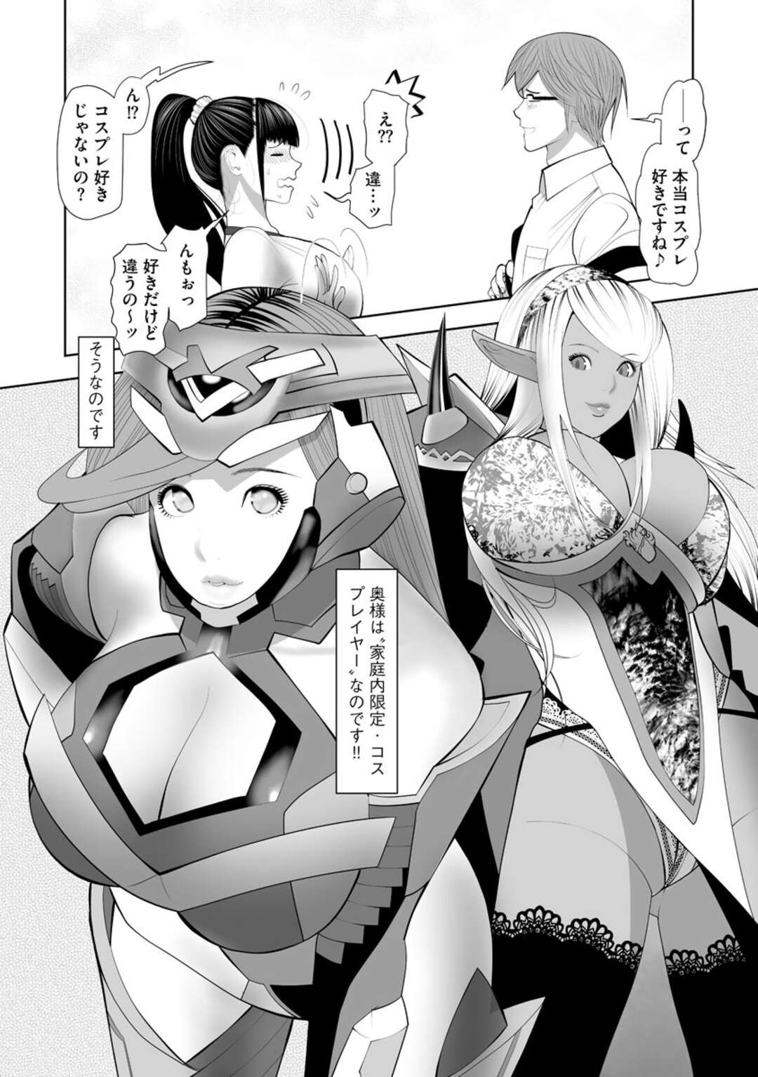 【エロ漫画】ブルマ姿で彼の帰りを出迎えるグラマーな人妻。勃起するなりそのままバックで生ハメされていちゃラブセックスしちゃう