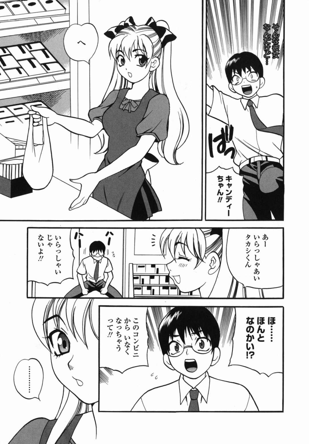 【エロ漫画】コンビニの常連客をウラの倉庫に連れ込み逆レイプしちゃう女店員。キスしてエッチを誘うとクンニをされてバックで生ハメセックスで中出し絶頂アクメ堕ちする