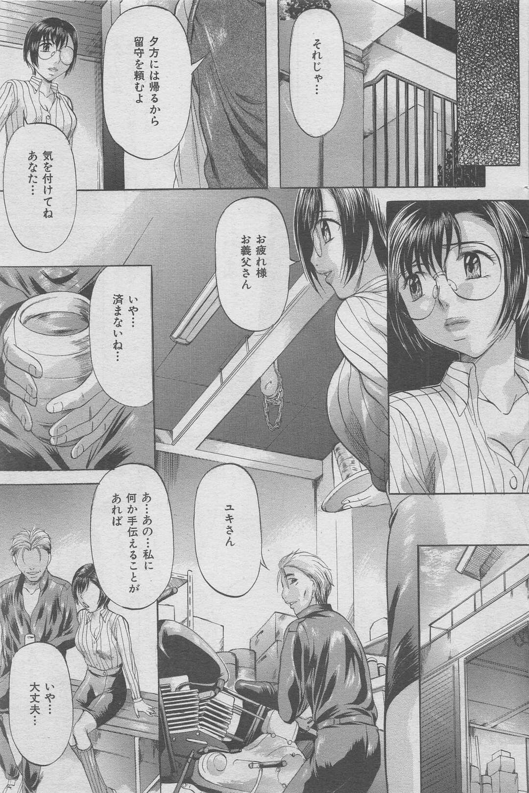 【エロ漫画】イケオジの義父を好きになってしまい、自らエッチを誘う巨乳メガネ新妻…緊縛されて股間をイジられ、激しい中出し調教不倫セックスで寝取られ絶頂