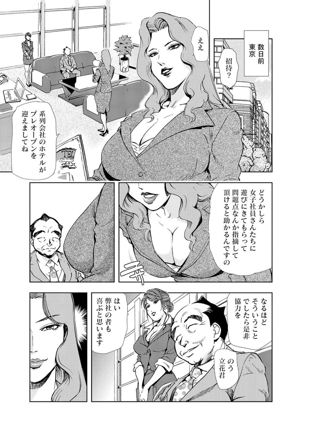 【エロ漫画】ふたなり女社長と無人島のビーチで全裸になり、レズプレイしまくる巨乳美人秘書…ディープキスして激しくハメまくり、イチャラブ青姦百合セックスで種付け絶頂【岬ゆきひろ：肉秘書・友紀子 #23】