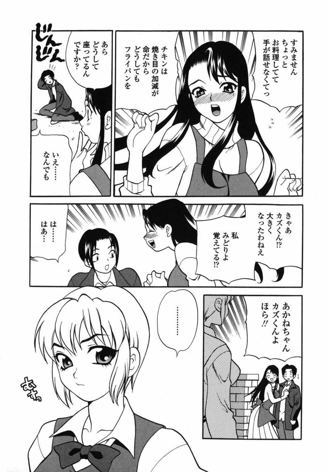 【エロ漫画】下宿中の幼馴染男子と一緒に風呂に入り、エロボディを見せて誘惑する巨乳美人お姉さん…手マンやパイズリに興奮して激しくハメまくり、イチャラブ中出しセックスで雌絶頂【ゆきやなぎ：スイートスイートホーム 第１話】