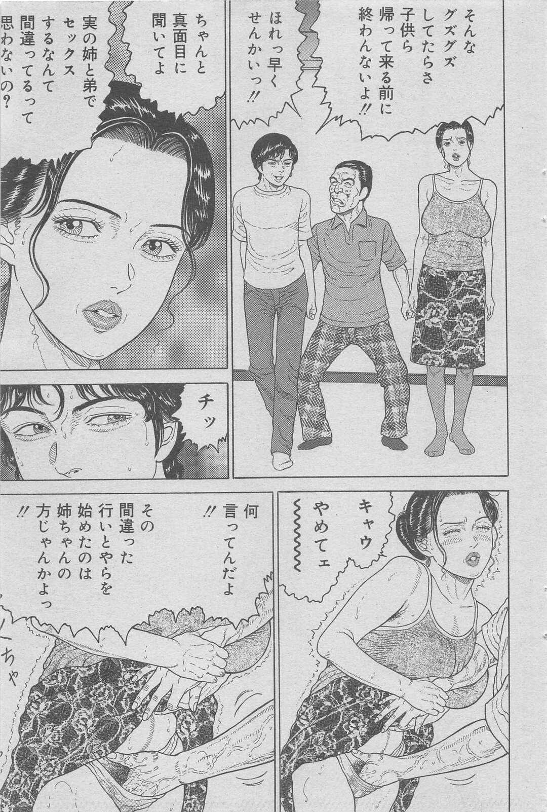 【エロ漫画】弟に調教されちゃうグラマーなお姉ちゃん…乳首責めされたりしてアナルセックスで近親相姦しちゃう！【おがともよし：姉のアヌスを犯す事】