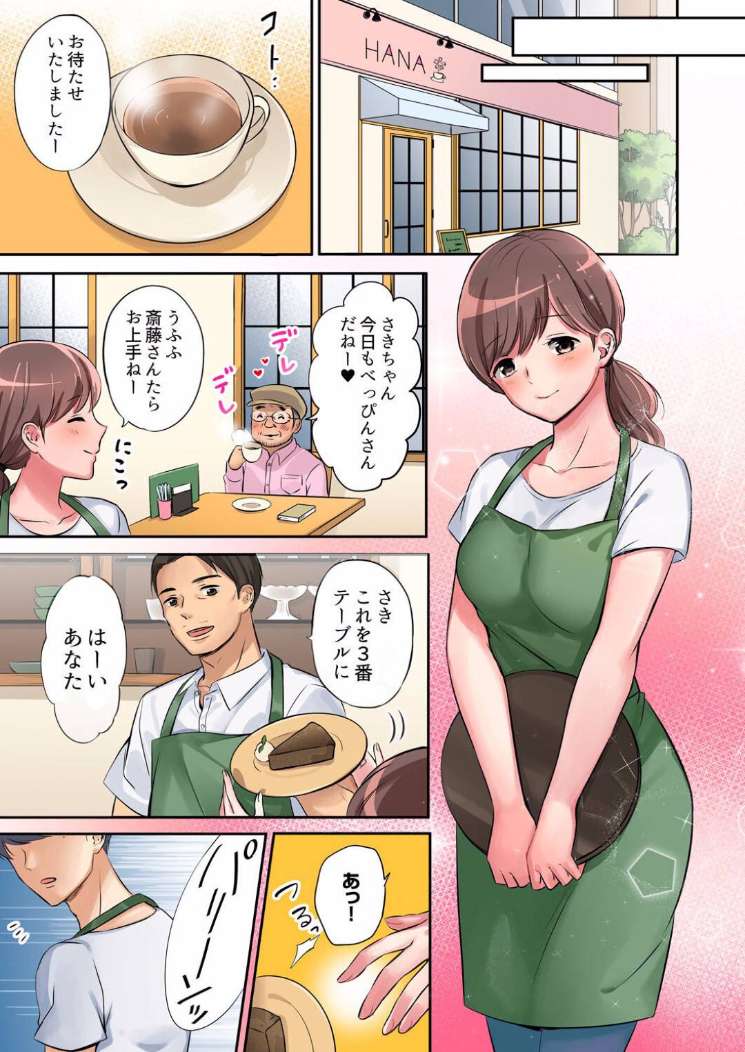 【エロ漫画】バイト帰りにお酒の場で襲われちゃう巨乳の人妻。手マンやおっぱい揉みで中出しセックスに快楽堕ちしちゃう