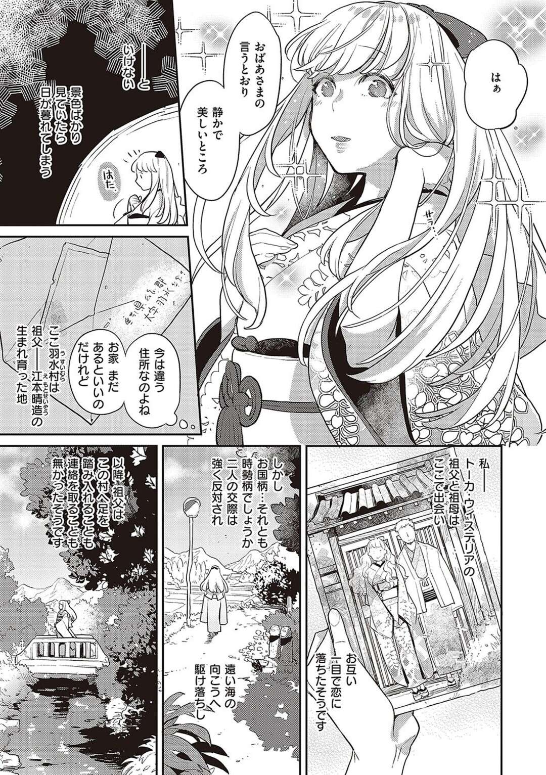 【エロ漫画】きれいな場所に住んでいるおじさんを羨ましがるとセクハラされて犯されるお嬢様。乳首責めやクンニをされて生ハメレイプをされて中出し絶頂アクメ堕ちしちゃう