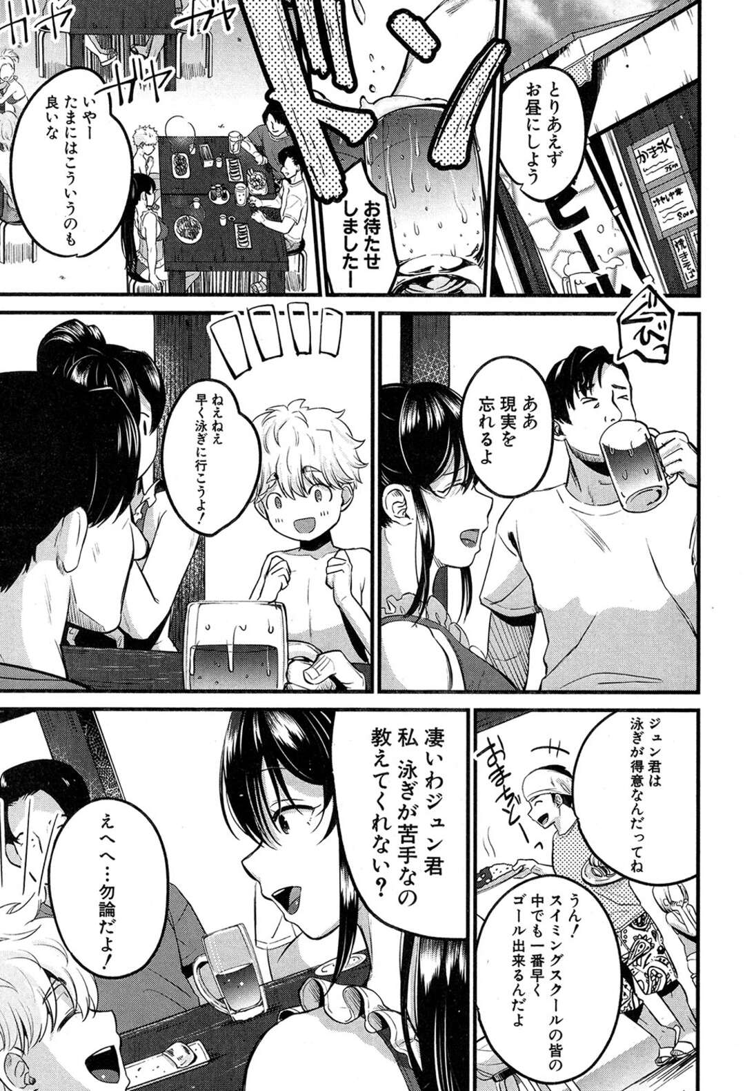 【エロ漫画】エロ水着を着たお姉さんがショタに襲われて…乳首を責められアヘ顔でショタとセックス！