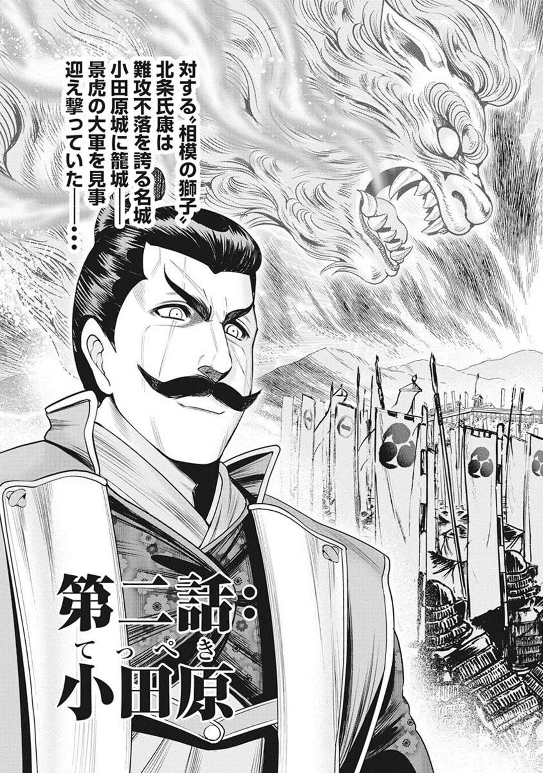 【エロ漫画】戦国時代ハーレムでセックスを楽しむ巫女たち。ド変態なトロ顔に集団セックスで快楽堕ちしちゃう！