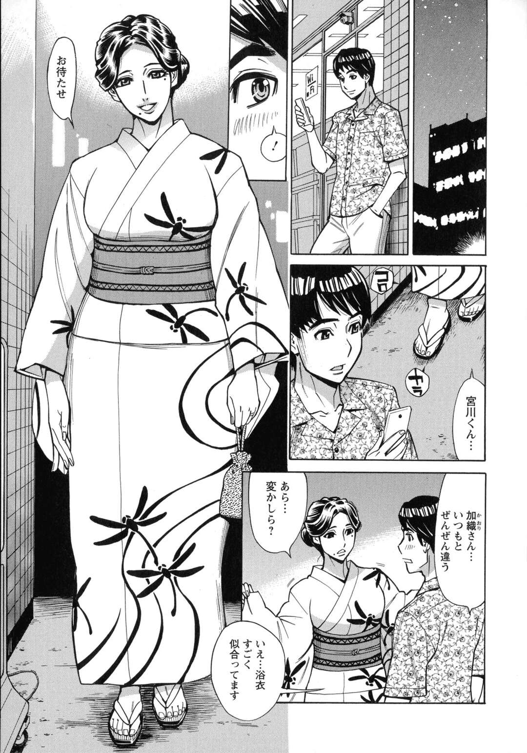 【エロ漫画】バイト先の男の子と花火デートを楽しんだ後ホテルでいちゃつく巨乳の人妻。着物を着たままキスや手マンをされ中出しいちゃラブセックス