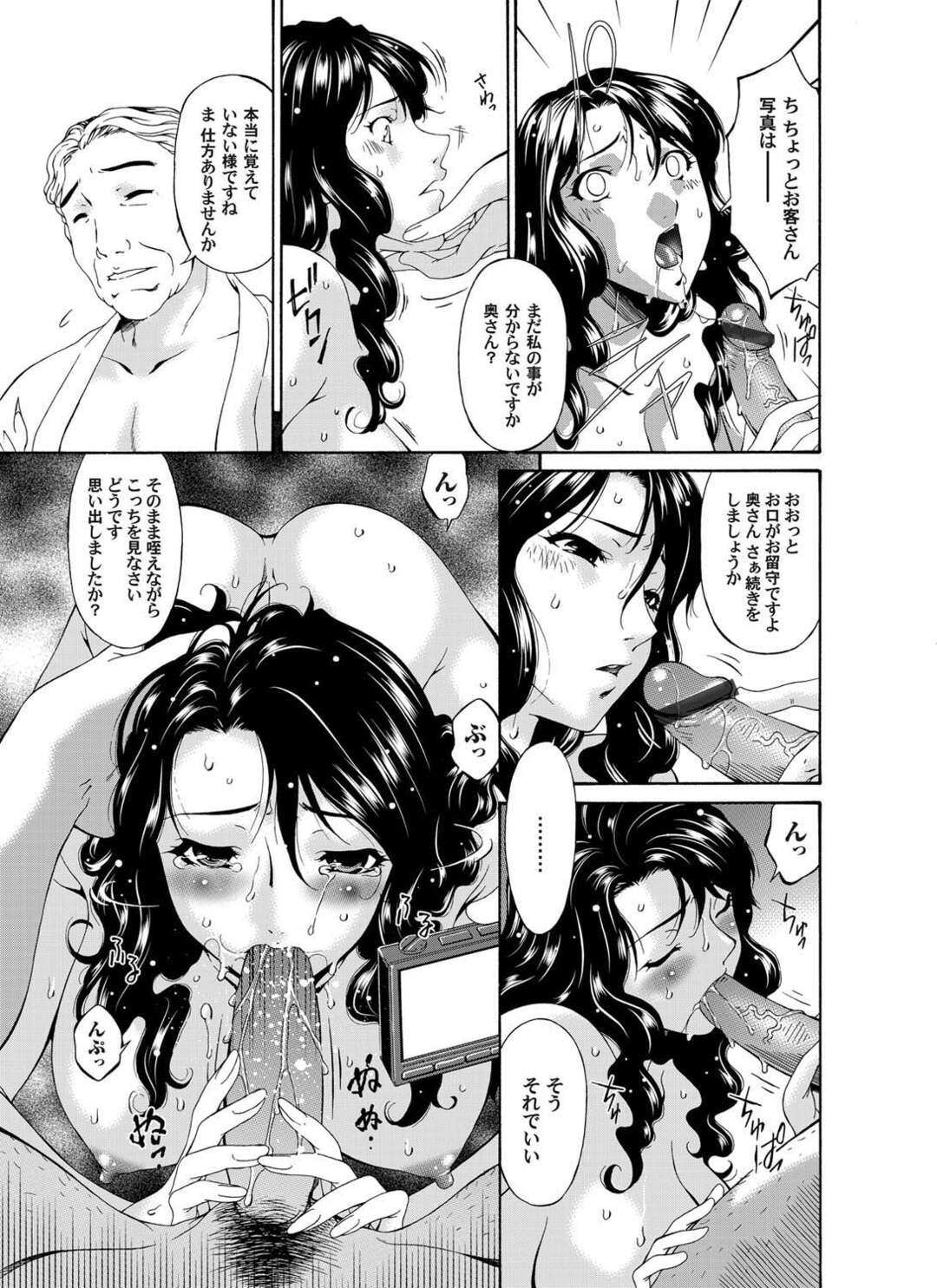 【エロ漫画】売春相手の変態オヤジに撮影されながらフェラでご奉仕しまくるデリヘル人妻…緊縛されたまま浣腸されて脱糞したあと両穴バイブ責めされ、激しいお仕置き調教アナルファックでマゾ絶頂【唄飛鳥：人妻デリバリー】