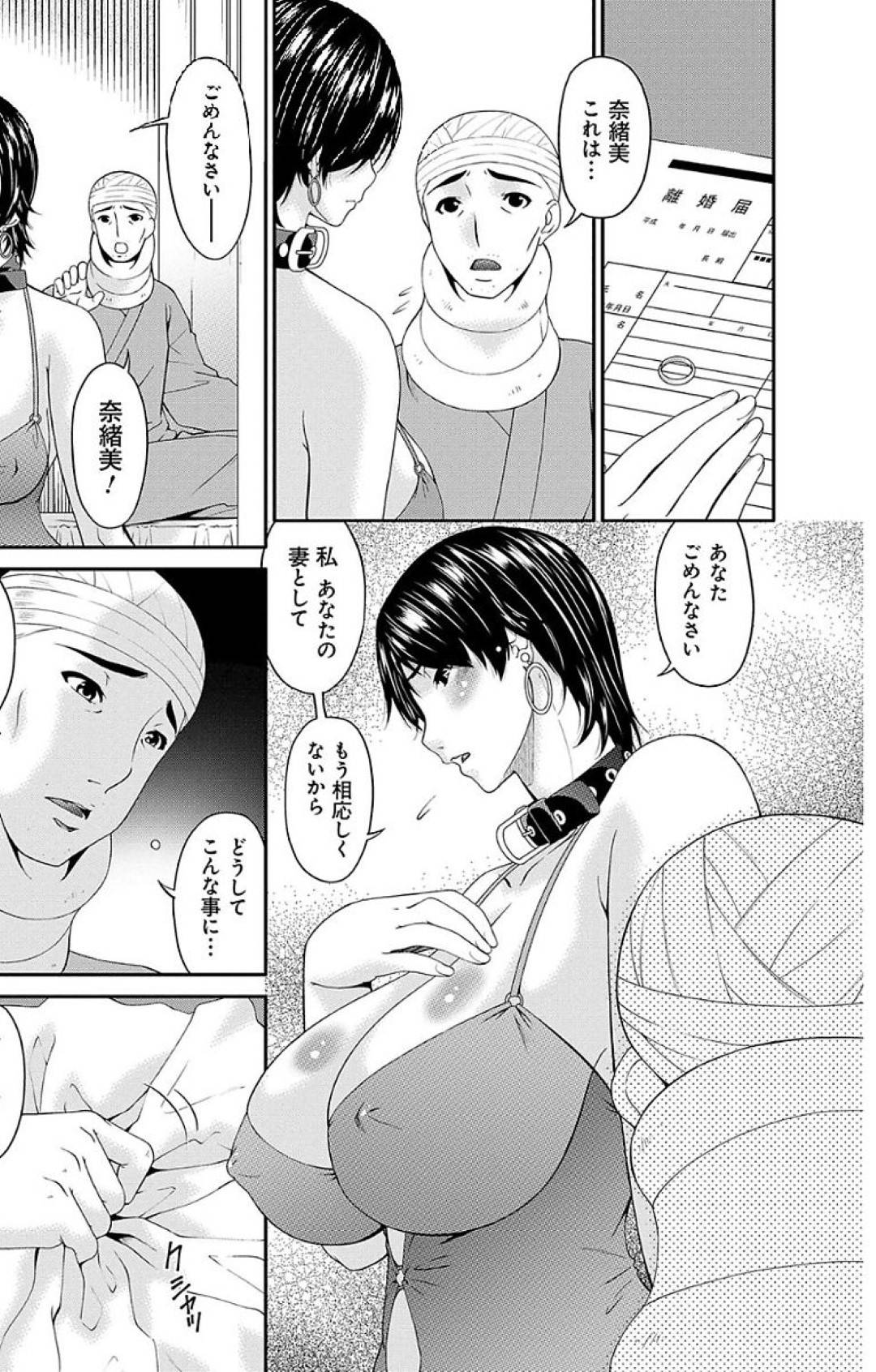 【エロ漫画】調教させられ病院内の患者の肉便器になっちゃう人妻。レイプでド変態なトロ顔に寝取られちゃう！