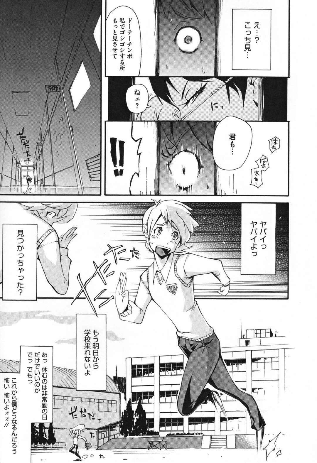 【エロ漫画】変態童貞男子に股間を押し付けて誘惑する淫乱痴女保健医…顔面騎乗して手コキやフェラでヌキまくり、強制筆下ろしセックスで搾精アクメ【ゆにおし：痴女で野獣】