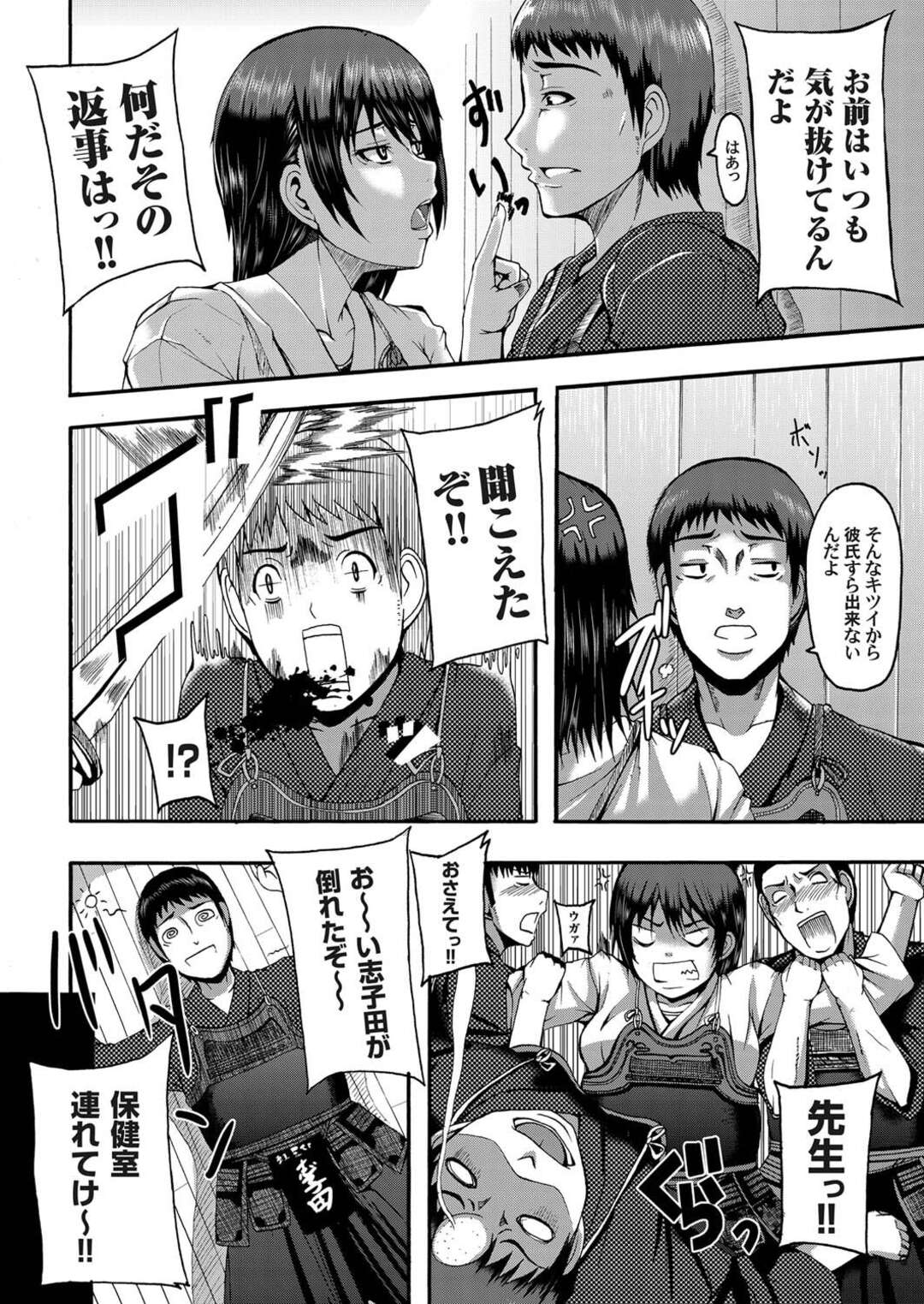 【エロ漫画】剣道部の教え子に道着の臭いを嗅いでいるところを見られ、自らエッチを迫る肉食痴女師範…フェラで責めてパイズリしまくり、激しい中出し濃厚セックスでアヘ絶頂【ゆたかめ：好臭欲情】