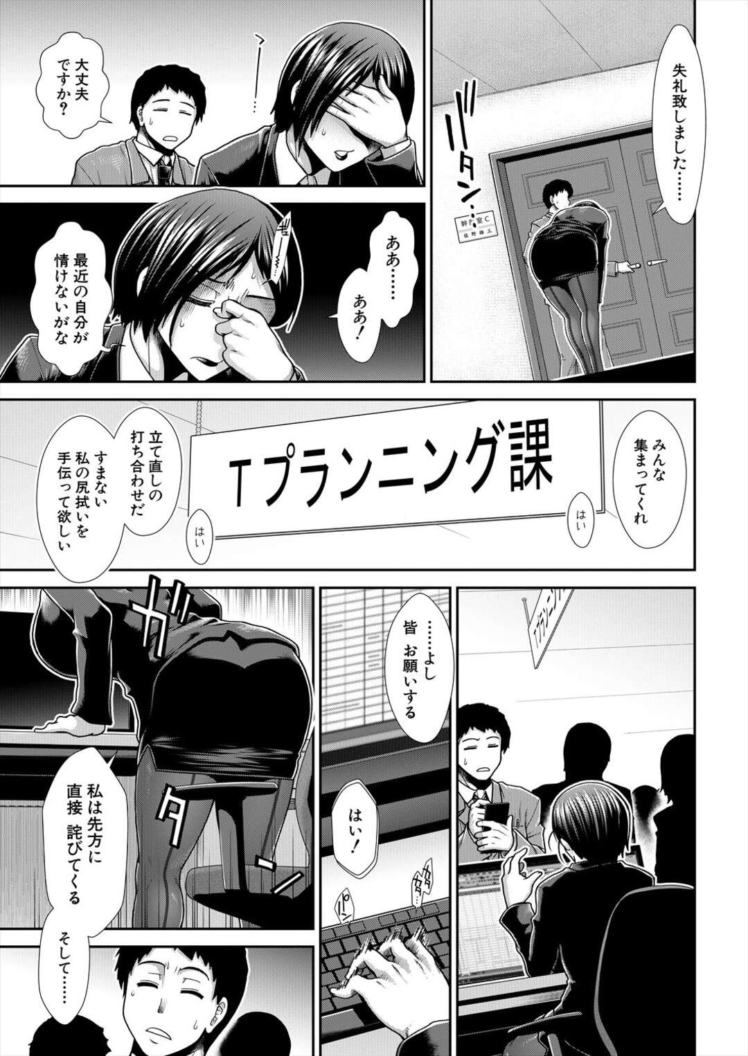【エロ漫画】妊娠をしてしまった無垢でかわいい強気な美女…イチャイチャとキスしたりしてトロ顔に筆下ろししちゃう！【有賀冬：尻臼 第4話】