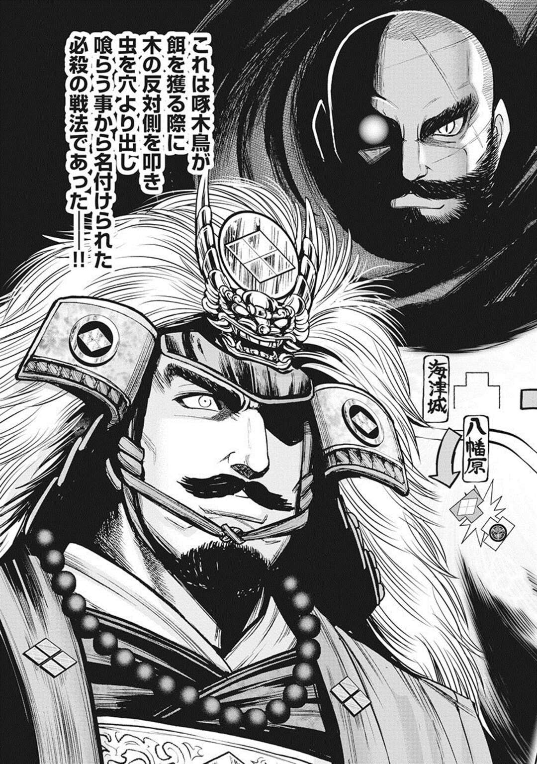 【エロ漫画】媚薬責めにあってしまったボーイッシュな戦士の美女たち…ド変態なトロ顔に集団セックスで快楽堕ちしちゃう！【大杉ゆきひろ：第三話：川中島】