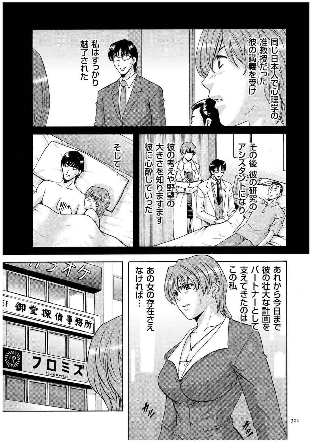 【エロ漫画】エッチで誘惑してくる生意気なOL。乳首責めや手マンをされて理性を失ってしまった彼に生中出しされて絶頂イキしちゃう