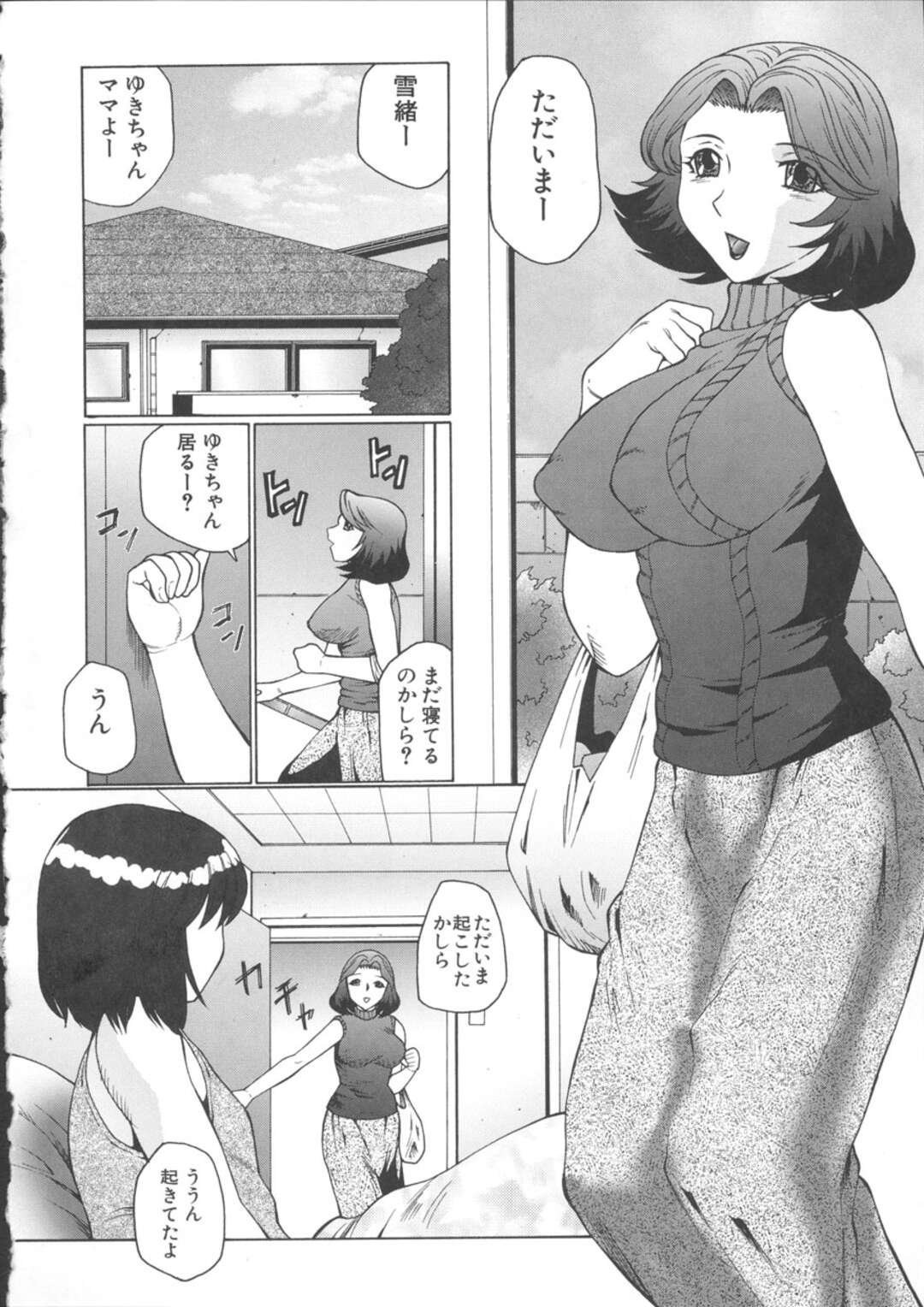 【エロ漫画】勃起した息子に奉仕してくれるグラマーでエロかわいい母親…イチャイチャと手コキしたりしてトロ顔に筆下ろししちゃう！【風船クラブ：とろとろ ～第1話～】