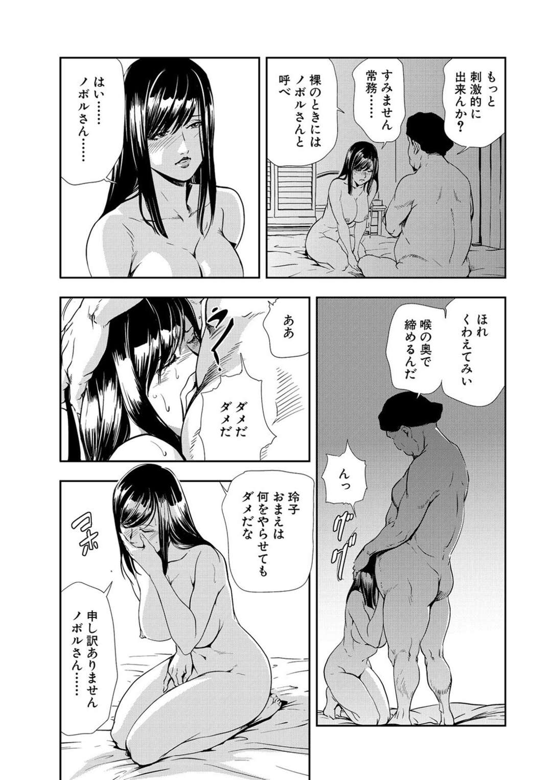 【エロ漫画】男子社員を逆レイプしちゃう美人秘書のふたり。ご奉仕フェラでイチャイチャと3Pセックスやアナルセックスしちゃう！