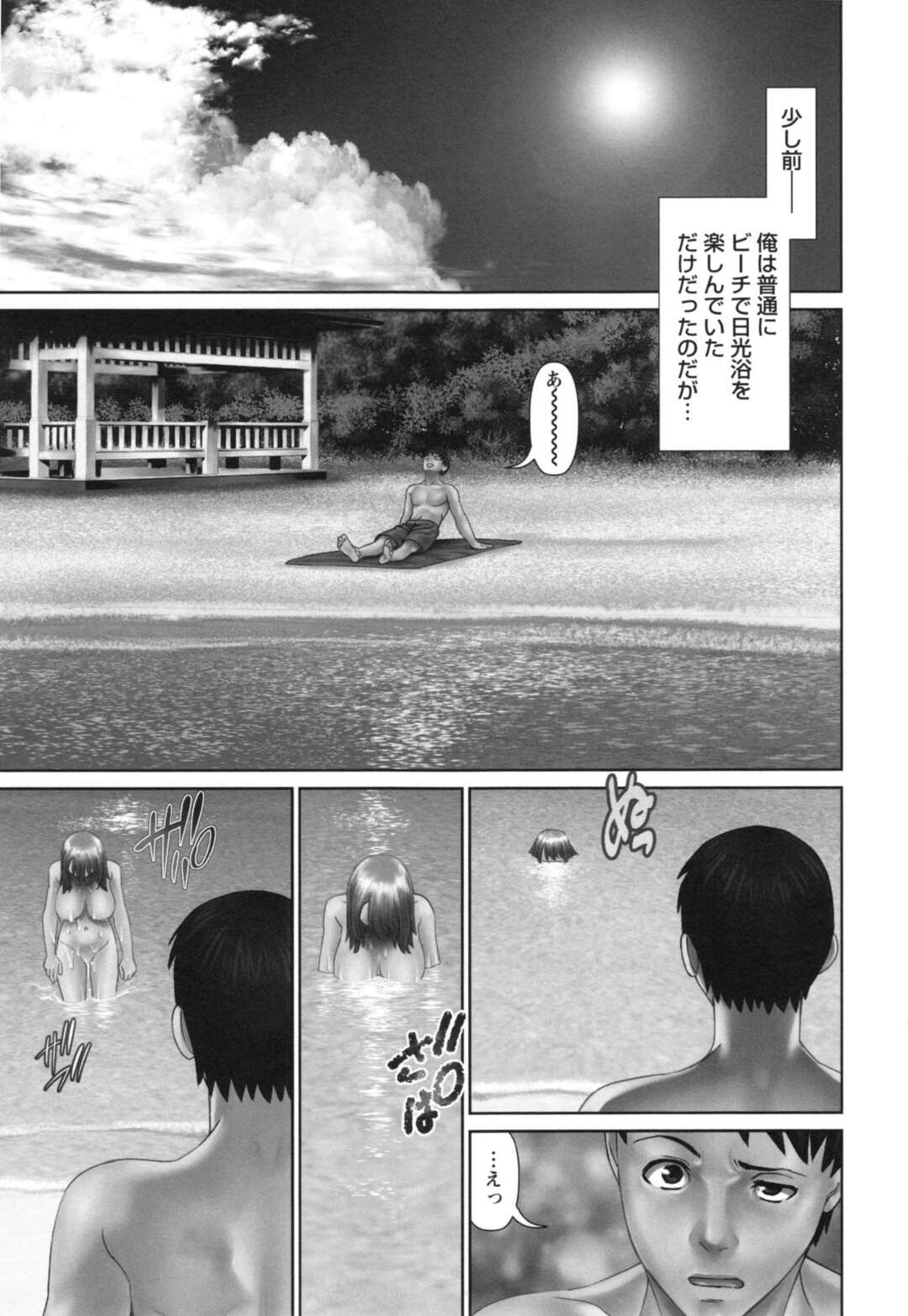 【エロ漫画】リゾートで誘惑しちゃう裸体のエッチな美女…逆レイプに騎乗位の中出しセックスでイチャラブしちゃう！【usi：イかせて♡愛らんど♡ 第5話】