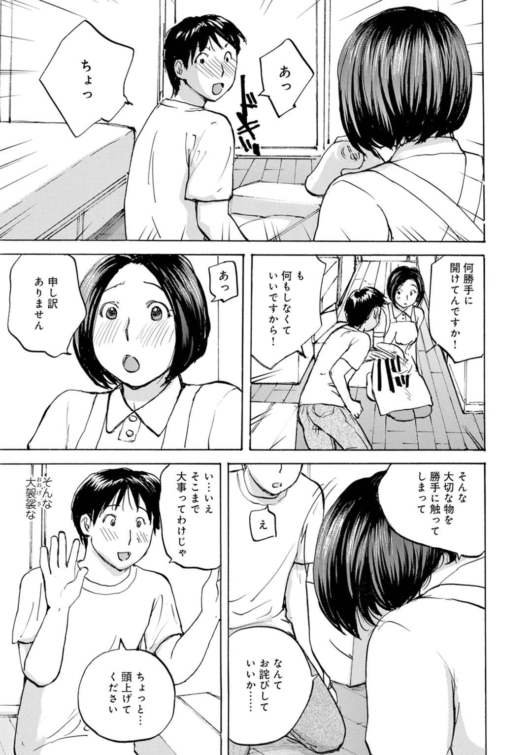 【エロ漫画】引っ越しサービス中、家主の男子の荷解きを手伝いながらオナホをイジって興奮する淫乱人妻…男子に手マンさせて手コキやフェラしまくり、生ハメ不倫セックス淫乱アクメ【めいか：奥様とオナホール】
