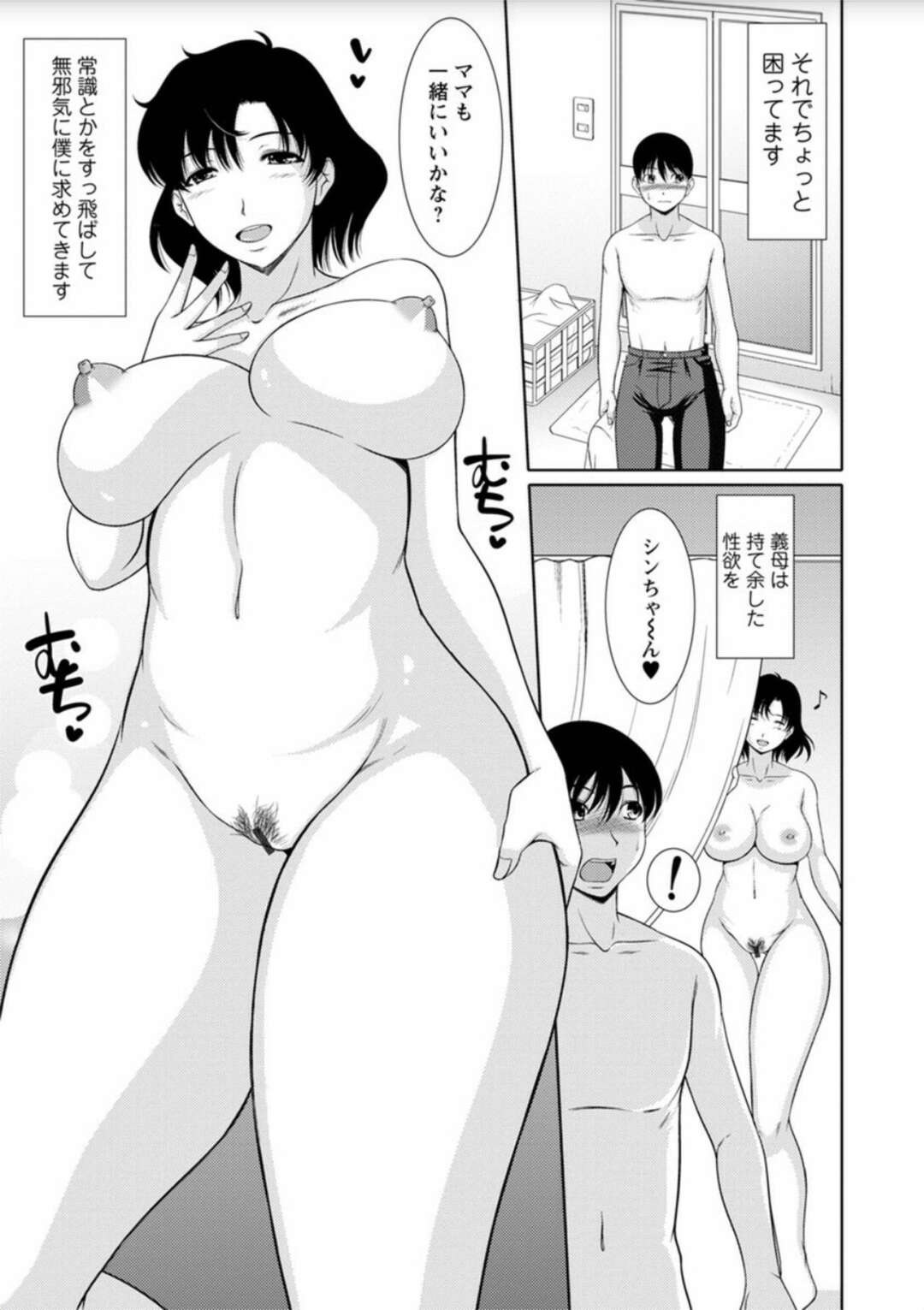 【エロ漫画】息子と一緒に風呂に入りながらソーププレイしまくる淫乱痴女母親…フェラしながら６９にイキまくり、激しい母子セックスで種付けアクメ【キヨセ薫：ヌルママ】