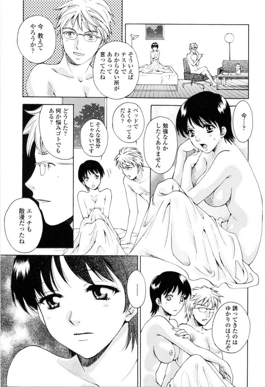 【エロ漫画】以前筆下ろししたサラリーマンをデートに誘い、ベンチで雨宿りしながらイチャつきまくる巨乳痴女JK…しかしドＳ講師の彼氏に見つかってお仕置きファックされ、二穴同時生ハメ３pセックスでマゾ絶頂【あろうれい：ドキドキしましょう】