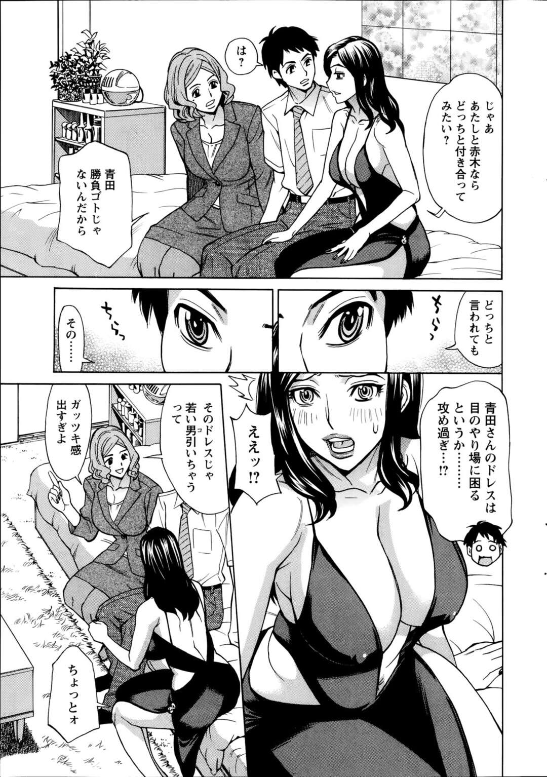 【エロ漫画】寮で唯一の男子を取り合ってエッチに誘惑する肉食独身美女２人…ダブルパイズリフェラで責めて交代でハメまくり、３ｐハーレム乱交セックスで搾精絶頂【牧部かたる：こちら独身マドンナ寮２】