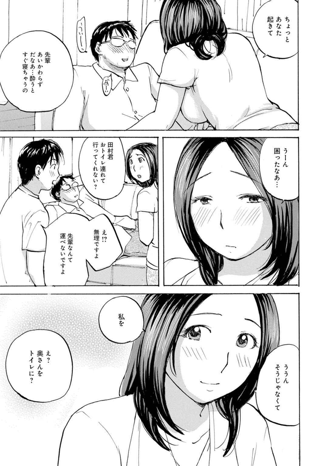 【エロ漫画】トイレを手伝ってもらう腕が使えない巨乳の奥さん。アソコを拭いてクンニされちゃうと勃起したチンポを生挿入されていちゃラブ中出しセックス